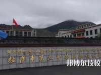 2025年西藏十大中專有哪些