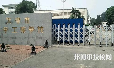天津2023年十大中專有哪些
