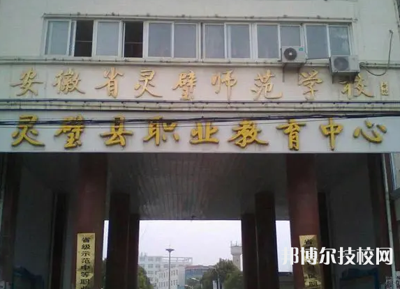 2023宿州最好的重點公辦中專學校排名