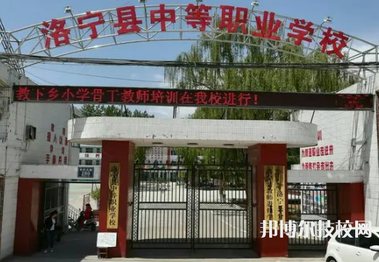 2023洛陽市最好的重點公辦中專學校排名