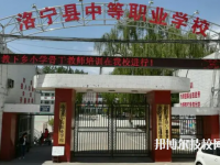 2025洛陽(yáng)市最好的重點(diǎn)公辦中專學(xué)校排名