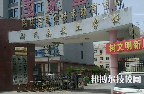 尉氏縣職業(yè)技術(shù)教育中心是中專還是技校（尉氏縣職業(yè)技術(shù)教育中心）