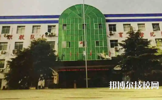 通許縣中等職業(yè)學(xué)校是中專還是技校（通許縣中等職業(yè)學(xué)校）