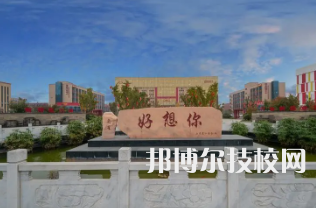 鄭州好想你經(jīng)濟(jì)管理中等專業(yè)學(xué)校是中專還是技校（鄭州好想你經(jīng)濟(jì)管理中等專業(yè)學(xué)校）