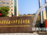彭澤旅游工業(yè)中等專業(yè)學校是中專還是技校（彭澤旅游工業(yè)中等專業(yè)學校）
