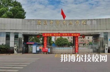 瑞昌中等專業(yè)學(xué)校是中專還是技校（瑞昌中等專業(yè)學(xué)校）