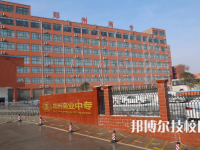 鄭州商業(yè)中等專業(yè)學校是中專還是技校（鄭州商業(yè)中等專業(yè)學校）