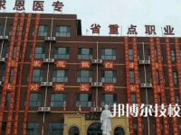 石家莊白求恩學(xué)校是中專還是技校（石家莊白求恩學(xué)校）