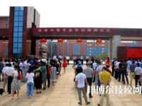 永修中等專業(yè)學校是中專還是大專（永修中等專業(yè)學校）