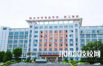 修水中等專業(yè)學(xué)校是中專還是大專（修水中等專業(yè)學(xué)校）