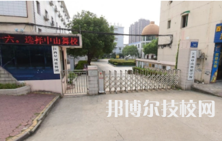江西中山舞蹈中專學(xué)校是中專還是大專（江西中山舞蹈中專學(xué)校）
