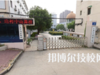 江西中山舞蹈中專(zhuān)學(xué)校是中專(zhuān)還是大專(zhuān)（江西中山舞蹈中專(zhuān)學(xué)校）