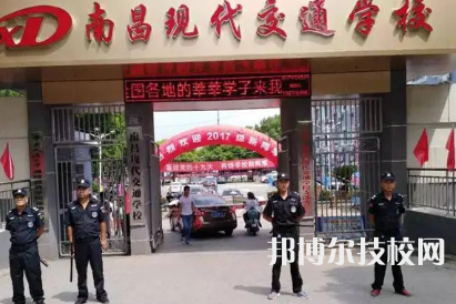 南昌現(xiàn)代交通學(xué)校是中專還是大專（南昌現(xiàn)代交通學(xué)校）
