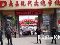 南昌現(xiàn)代交通學(xué)校是中專(zhuān)還是大專(zhuān)（南昌現(xiàn)代交通學(xué)校）