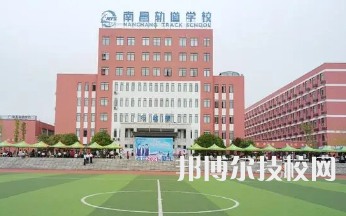 南昌向遠(yuǎn)軌道技術(shù)學(xué)校是中專還是大專（南昌向遠(yuǎn)軌道技術(shù)學(xué)校）