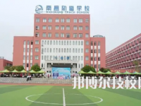 南昌向遠(yuǎn)軌道技術(shù)學(xué)校是中專(zhuān)還是大專(zhuān)（南昌向遠(yuǎn)軌道技術(shù)學(xué)校）