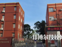 南昌青山湖職業(yè)技術(shù)學(xué)校是中專還是大專（南昌青山湖職業(yè)技術(shù)學(xué)校）