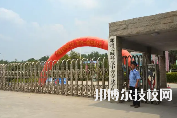 鄭州長城科技中等專業(yè)學(xué)校是中專還是大專（鄭州長城科技中等專業(yè)學(xué)校）