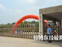鄭州長城科技中等專業(yè)學(xué)校是中專還是大專（鄭州長城科技中等專業(yè)學(xué)校）