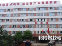 四川工業(yè)貿(mào)易學(xué)校是中專還是大專（四川工業(yè)貿(mào)易學(xué)校）