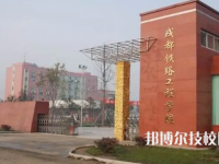 成都鐵路職業(yè)學(xué)校是中專還是大專（成都鐵路職業(yè)學(xué)校）