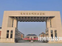 貴陽(yáng)市長(zhǎng)城職業(yè)學(xué)校是中專還是大專（貴陽(yáng)市長(zhǎng)城職業(yè)學(xué)校）