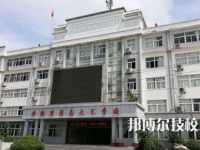 淮南市文匯女子職業(yè)學(xué)校是中專還是大專（淮南市文匯女子職業(yè)學(xué)校）