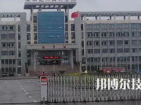 蕪湖高級(jí)職業(yè)技術(shù)學(xué)校是中專還是大專（蕪湖高級(jí)職業(yè)技術(shù)學(xué)校）