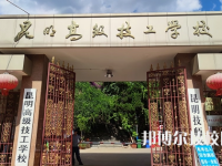 昆明高級(jí)技工學(xué)校是中專還是大專（昆明高級(jí)技工學(xué)校）