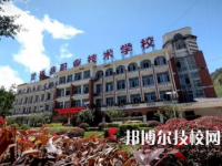 甘洛縣職業(yè)技術學校是中專還是大專（甘洛縣職業(yè)技術學校）