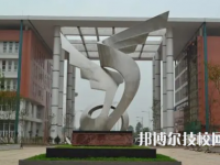 四川省鄰水縣職業(yè)中學(xué)是中專還是大專（四川省鄰水縣職業(yè)中學(xué)）