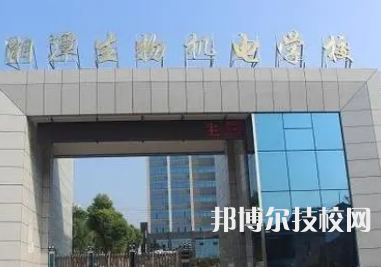 湖南省湘潭生物機電學校是中專還是大專（湖南省湘潭生物機電學校）