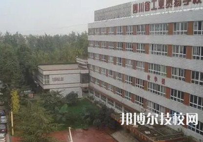 四川省工業(yè)貿(mào)易技術(shù)學(xué)校是中專還是大專（四川省工業(yè)貿(mào)易技術(shù)學(xué)校）