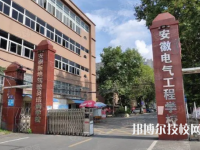 安徽電氣工程學(xué)校是不是中專