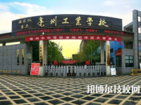亳州工業(yè)學(xué)校是不是中專(zhuān)
