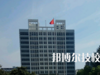 淮北工業(yè)與藝術學校是不是中專