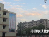 淮南市潘集工程技術(shù)中等專業(yè)學(xué)校是不是中專