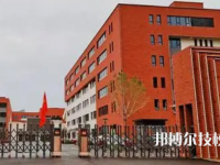 蕪湖電纜工業(yè)學(xué)校是不是技校