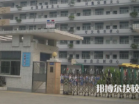 平昌西興職業(yè)中學(xué)是大專還是中專（平昌西興職業(yè)中學(xué)）