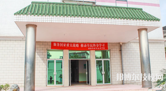 福建新華技術(shù)學(xué)校2023年學(xué)費(fèi)、收費(fèi)多少