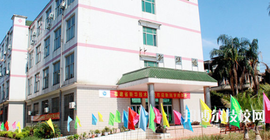 福建新華技術(shù)學校2023年有哪些專業(yè)
