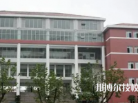 四川省武勝職業(yè)中專學(xué)校2023年建筑工程管理專業(yè)怎么樣
