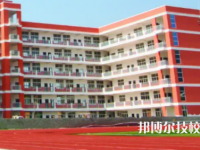 新密市職教中心是公辦還是民辦