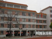 宣漢職高是公辦還是民辦