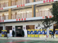 自貢市永安職校是公辦還是民辦