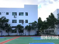 云南省林業(yè)高級技工學(xué)校是公辦還是民辦
