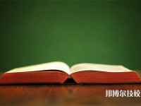 2025年鶴壁初三畢業(yè)可以上的職業(yè)學校名單匯總