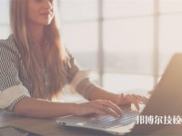 吉安2025年比較好的公辦職業(yè)中學排名一覽表