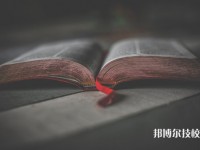 自貢2025年比較好的公辦技工學(xué)校排名一覽表