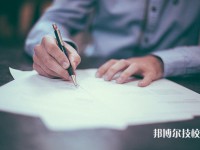 煙臺(tái)2025年比較好的民辦技工學(xué)校排名一覽表